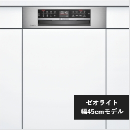 ゼオライト45cm