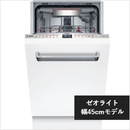 ゼオライト45cm