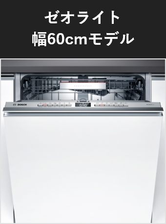 ゼオライト60cm