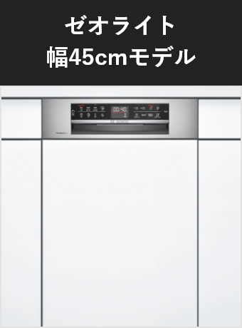 ゼオライト45cm