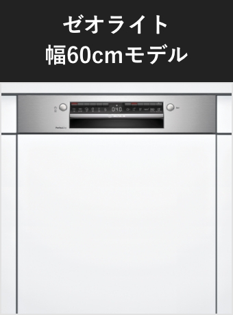 ゼオライト60cm