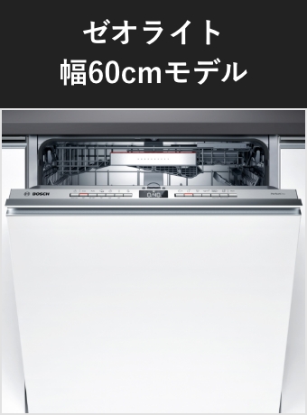 ゼオライト60cm