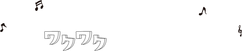 コリーナの家づくりをワクワクさせるものたち