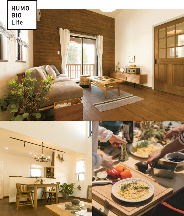 HUMO BIO Lite 写真