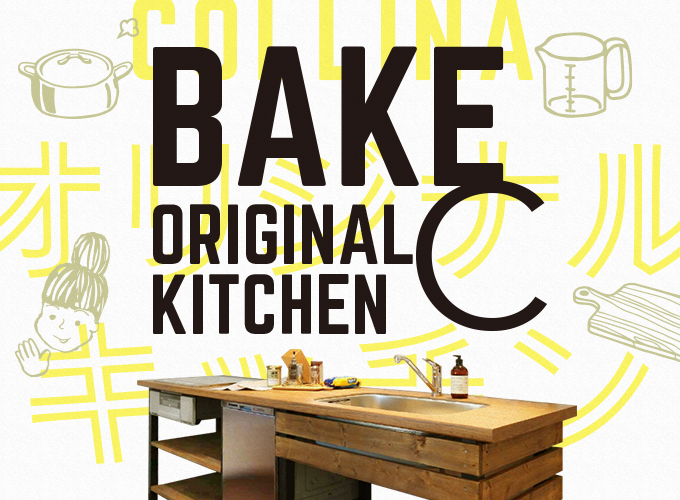 BAKE ORIGINAL KITCHEN