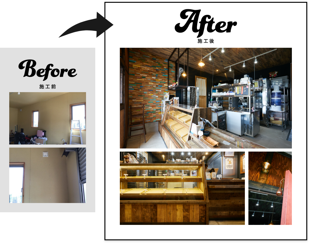 豊橋市 店舗リフォーム before after