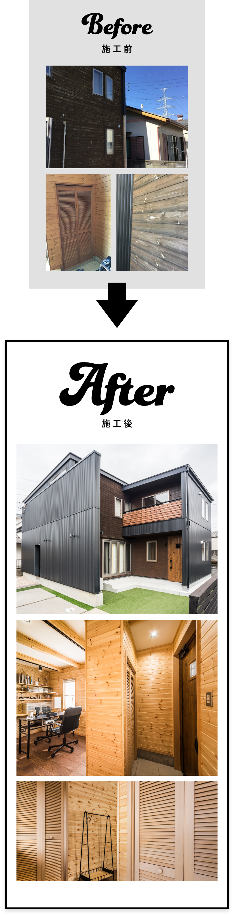 愛知県 ネイルサロンリフォーム before after